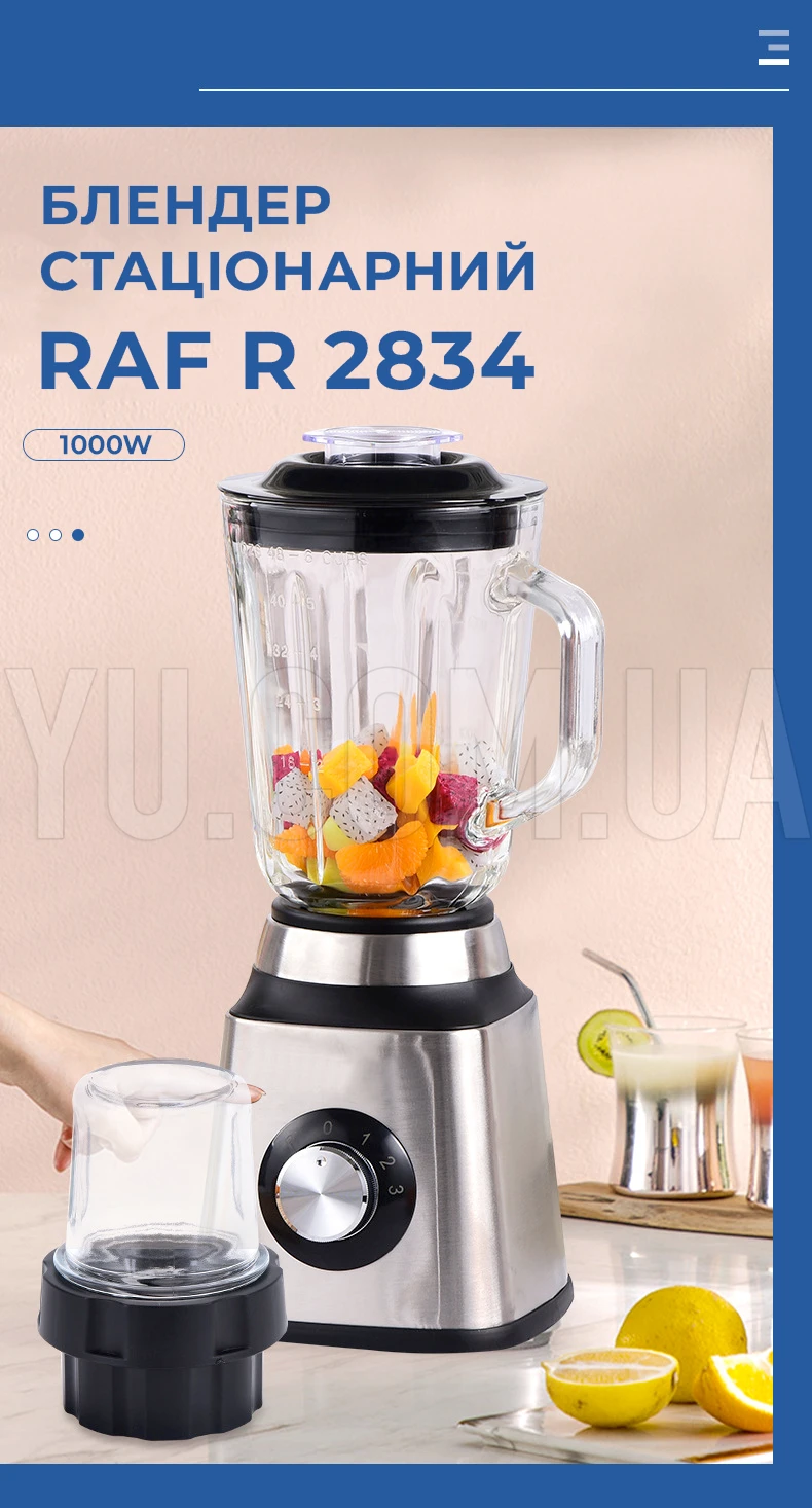 Блендер стационарный с кофемолкой RAF R 2834 1.5л Блендер стационарный с кофемолкой RAF R 2834 1.5л